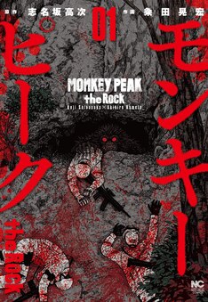 モンキーピーク The Rock 最新刊の発売日をメールでお知らせ コミックの発売日を通知するベルアラート