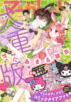 真夜中の執事たち 最新刊の発売日をメールでお知らせ コミックの発売日を通知するベルアラート