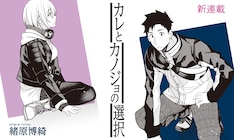 緒原博綺の新刊発売日の一覧 ベルアラート 緒原博綺の新刊発売日の一覧 ベルアラート