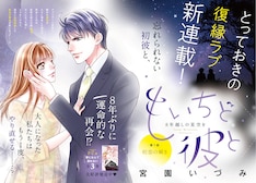 宮園いづみの新刊発売日の一覧 ベルアラート 宮園いづみの新刊発売日の一覧 ベルアラート