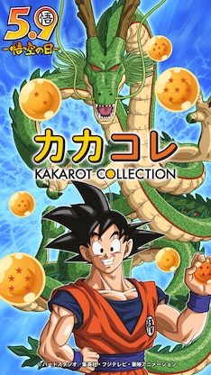 ドラゴンボール超 最新刊 次は16巻 の発売日をメールでお知らせ コミックの発売日を通知するベルアラート