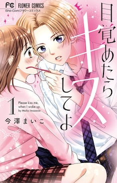 今澤まいこの新刊発売日の一覧 ベルアラート