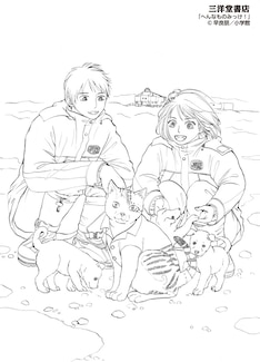 へんなものみっけ! 最新刊の発売日をメールでお知らせ【コミック
