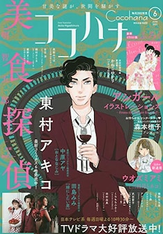 15 巻 ネタバレ アシガール 漫画