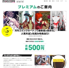 桜野みねねの新刊発売日の一覧 ベルアラート