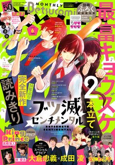 こんな未来は聞いてない 6巻 完結 コミックの発売日を通知するベルアラート