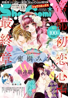 帝都初恋心中 最新刊の発売日をメールでお知らせ コミックの発売日を通知するベルアラート 帝都初恋心中 最新刊の発売日をメールでお知らせ コミックの発売日を通知するベルアラート