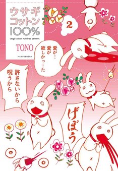 Tonoの新刊発売日の一覧 ベルアラート