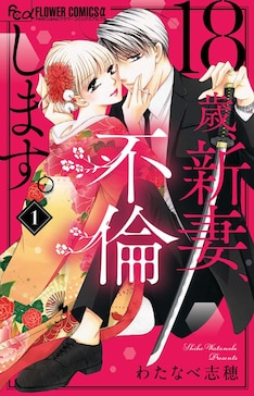 わたなべ志穂の新刊発売日の一覧 ベルアラート わたなべ志穂の新刊発売日の一覧 ベルアラート