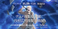 波よ聞いてくれ 最新刊の発売日をメールでお知らせ コミックの発売日を通知するベルアラート 波よ聞いてくれ 最新刊の発売日をメールでお知らせ コミックの発売日を通知するベルアラート