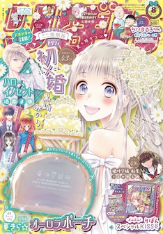 初 婚 最新刊 次は8巻 の発売日をメールでお知らせ コミックの発売日を通知するベルアラート