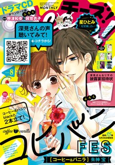 コーヒー バニラ 最新刊 次は17巻 の発売日をメールでお知らせ コミックの発売日を通知するベルアラート