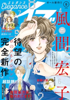 風間宏子の新刊発売日の一覧 ベルアラート 風間宏子の新刊発売日の一覧 ベルアラート