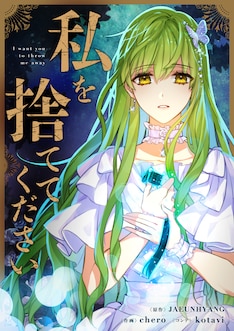 と お 悪党 ください の 結婚 て 私 父様 し