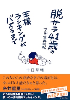 王様ランキング 最新刊（次は9巻）の発売日をメールでお知らせ【コミックの発売日を通知するベルアラート】