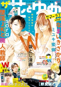 高嶺と花 18巻 完結 コミックの発売日を通知するベルアラート