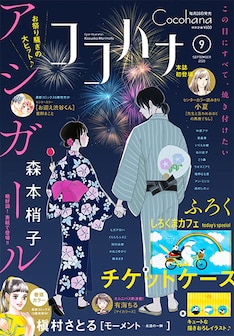 しろくまカフェ Today S Special 最新刊 次は4巻 の発売日をメールでお知らせ コミックの発売日を通知するベルアラート