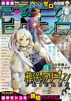 Be Blues 青になれ 最新刊 次は42巻 の発売日をメールでお知らせ コミックの発売日を通知するベルアラート