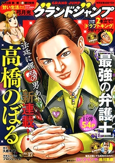 高橋のぼるの新刊発売日の一覧 ベルアラート 高橋のぼるの新刊発売日の一覧 ベルアラート