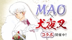 Mao 最新刊 次は9巻 の発売日をメールでお知らせ コミックの発売日を通知するベルアラート
