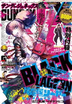 ブラック ラグーン 最新刊 次は12巻 の発売日をメールでお知らせ コミックの発売日を通知するベルアラート