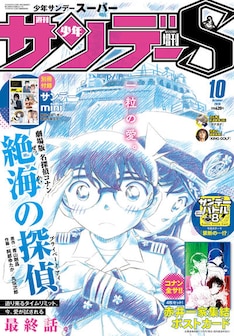 名探偵コナン 最新刊 次は99巻 の発売日をメールでお知らせ コミックの発売日を通知するベルアラート