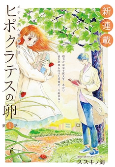 大奥 最新刊 次は19巻 の発売日をメールでお知らせ コミックの発売日を通知するベルアラート