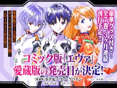 新世紀エヴァンゲリオン 14巻 完結 コミックの発売日を通知するベルアラート 新世紀エヴァンゲリオン 14巻 完結 コミックの発売日を通知するベルアラート