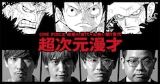 One Piece 最新刊 次は98巻 の発売日をメールでお知らせ コミックの発売日を通知するベルアラート