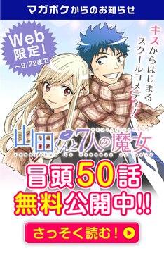 山田くんと7人の魔女 28巻 完結 コミックの発売日を通知するベルアラート