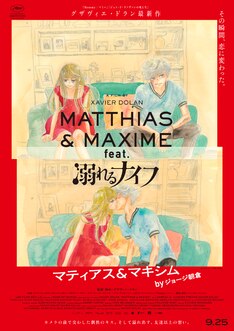 溺れるナイフ 17巻 完結 コミックの発売日を通知するベルアラート 溺れるナイフ 17巻 完結 コミックの発売日を通知するベルアラート