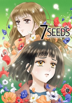 7seeds 35巻 完結 コミックの発売日を通知するベルアラート