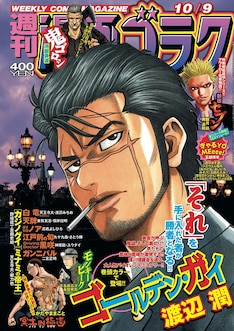 玉越博幸の新刊発売日の一覧 ベルアラート 玉越博幸の新刊発売日の一覧 ベルアラート
