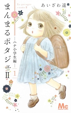 あいざわ遥の新刊発売日の一覧 ベルアラート あいざわ遥の新刊発売日の一覧 ベルアラート