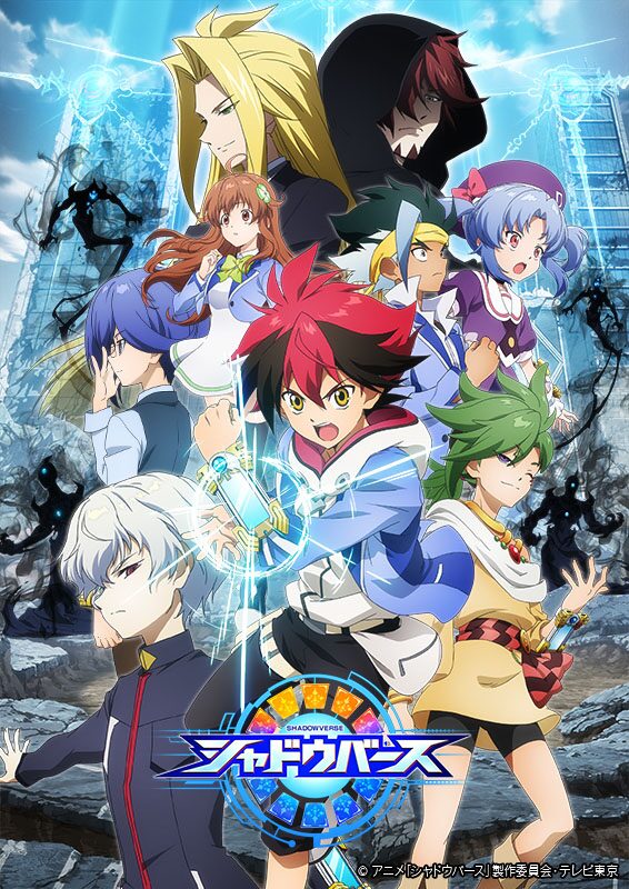 アニメ シャドウバース 新ビジュアル公開 新opとedが聴ける第3弾pvも ベルアラートニュース アニメ シャドウバース 新ビジュアル公開 新opとedが聴ける第3弾pvも ベルアラートニュース