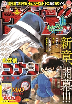 名探偵コナン 最新刊 次は99巻 の発売日をメールでお知らせ コミックの発売日を通知するベルアラート