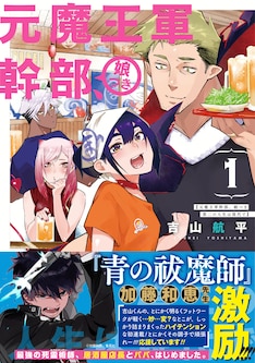 青の祓魔師 ベルアラートニュース 青の祓魔師 ベルアラートニュース