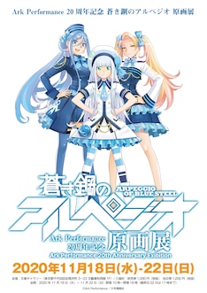 蒼き鋼のアルペジオ 最新刊の発売日をメールでお知らせ コミックの発売日を通知するベルアラート 蒼き鋼のアルペジオ 最新刊の発売日をメールでお知らせ コミックの発売日を通知するベルアラート