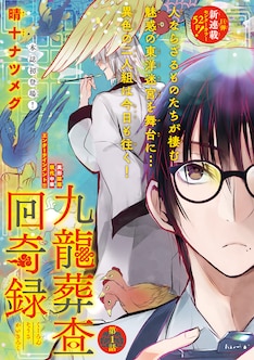 紫堂恭子の新刊発売日の一覧 ベルアラート 紫堂恭子の新刊発売日の一覧 ベルアラート