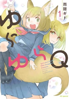 甘々と稲妻 12巻 完結 コミックの発売日を通知するベルアラート 甘々と稲妻 12巻 完結 コミックの発売日を通知するベルアラート