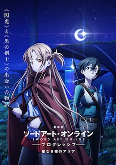 ソードアート オンライン プログレッシブ 最新刊の発売日をメールでお知らせ コミックの発売日を通知するベルアラート