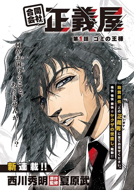 3月のライオン昭和異聞 灼熱の時代 の西川秀明 アニマルで新連載を開始 ベルアラートニュース 3月のライオン昭和異聞 灼熱の時代 の西川秀明 アニマルで新連載を開始 ベルアラートニュース