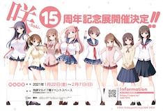 シノハユ 最新刊の発売日をメールでお知らせ コミックの発売日を通知するベルアラート シノハユ 最新刊の発売日をメールでお知らせ コミックの発売日を通知するベルアラート