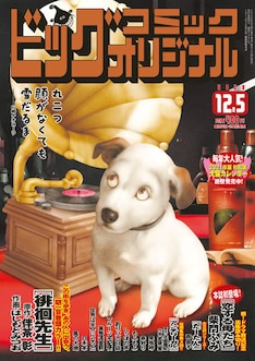 恋する母たち 最新刊の発売日をメールでお知らせ コミックの発売日を通知するベルアラート 恋する母たち 最新刊の発売日をメールでお知らせ コミックの発売日を通知するベルアラート