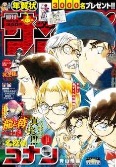 名探偵コナン 警察学校編 Wild Police Story 最新刊の発売日をメールでお知らせ コミックの発売日を通知するベルアラート 名探偵コナン 警察学校編 Wild Police Story 最新刊の発売日をメールでお知らせ コミックの発売日を通知するベルアラート