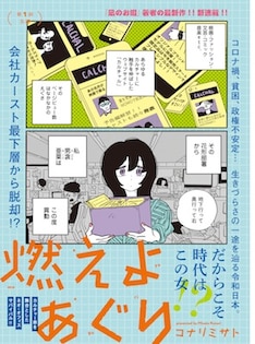 凪のお暇 最新刊の発売日をメールでお知らせ コミックの発売日を通知するベルアラート 凪のお暇 最新刊の発売日をメールでお知らせ コミックの発売日を通知するベルアラート