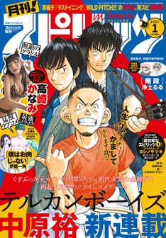 ばらかもん 18巻 完結 コミックの発売日を通知するベルアラート ばらかもん 18巻 完結 コミックの発売日を通知するベルアラート