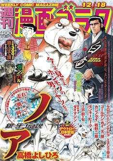 ラズウェル細木の新刊発売日の一覧 ベルアラート ラズウェル細木の新刊発売日の一覧 ベルアラート