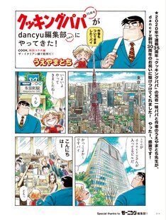 クッキングパパ 最新刊 次は157巻 の発売日をメールでお知らせ コミックの発売日を通知するベルアラート