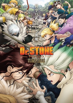 Dr Stone 最新刊の発売日をメールでお知らせ コミックの発売日を通知するベルアラート